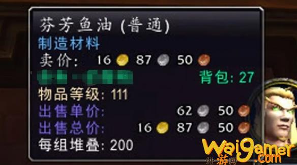 魔兽世界芬芳鱼油有什么用，魔兽世界芬芳鱼油有什么用