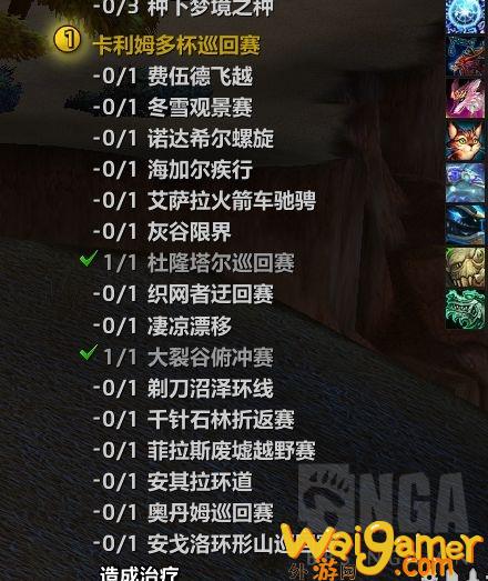 魔兽世界卡利姆多杯任务位置分享接，魔兽世界卡利姆多精华有什么用
