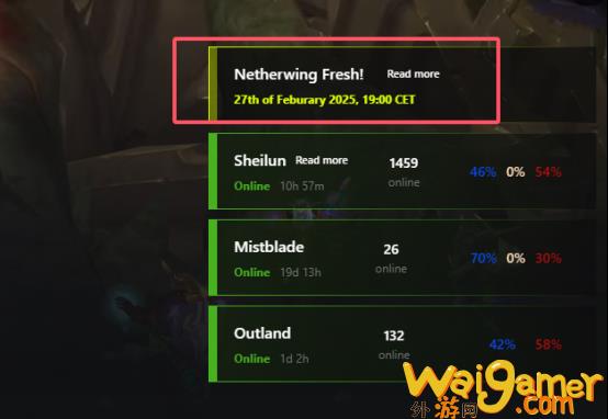 魔兽70荷兰N服Netherwing Fresh轮回服好玩吗，完整下载方式分享