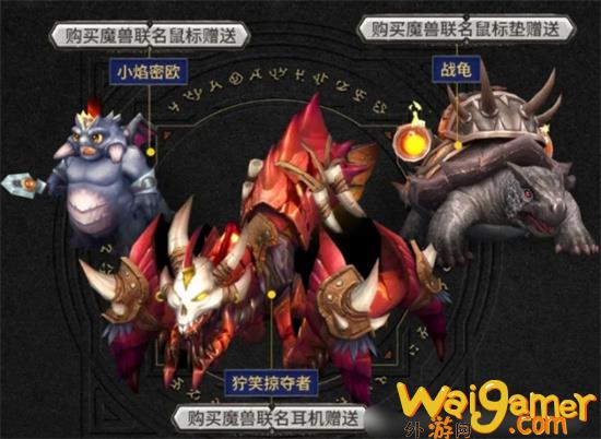 魔兽世界20周年联动外设怎么获得 魔兽世界20周年联动外设获取价格介绍(魔兽世界20周年荣誉)