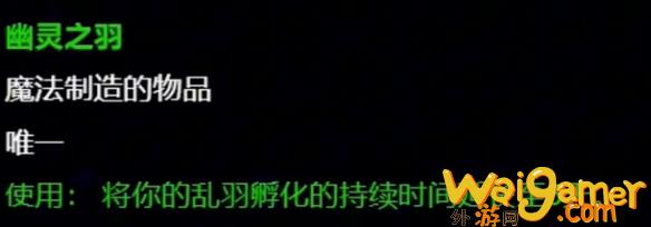 魔兽世界角鹰兽孵化日怎么玩(魔兽世界角鹰兽坐骑怎么弄)