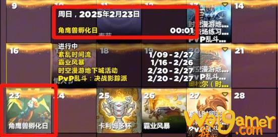 魔兽世界角鹰兽孵化日如何玩，魔兽世界角鹰兽坐骑如何弄