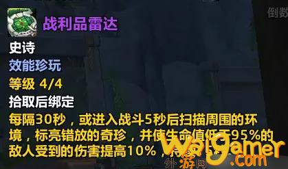 魔兽世界11.1新增珍玩有哪些(魔兽世界官网最新公告)