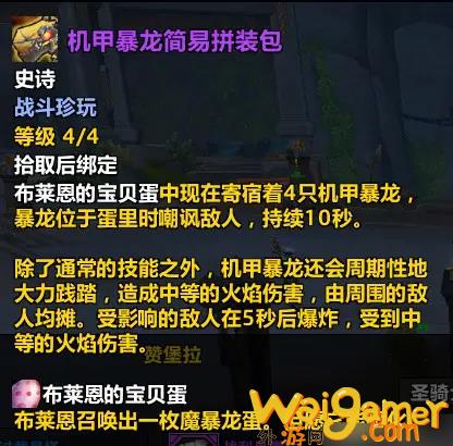 魔兽世界11.1新增珍玩有哪些(魔兽世界官网最新公告)