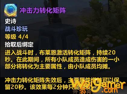 魔兽世界11.1新增珍玩有哪些(魔兽世界官网最新公告)