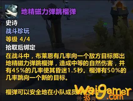 魔兽世界11.1新增珍玩有哪些(魔兽世界官网最新公告)
