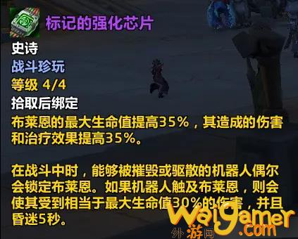 魔兽世界11.1新增珍玩有哪些(魔兽世界官网最新公告)