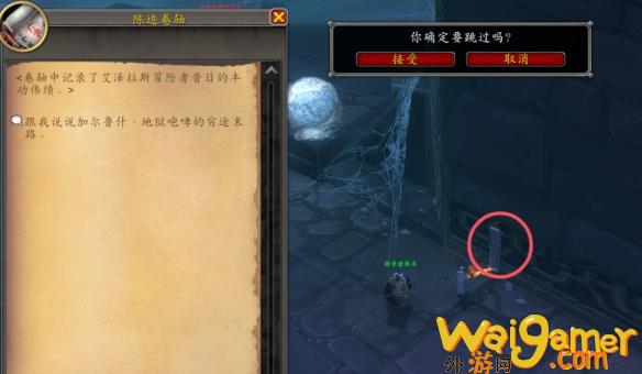 魔兽世界决战奥格瑞玛如何跳尾王，魔兽世界决战奥格瑞玛直接尾王