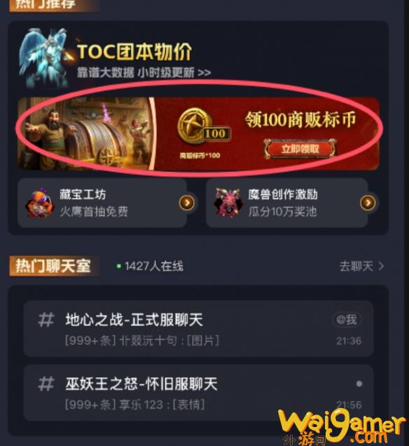 魔兽世界网易大神商栈币如何领取，魔兽世界网易大神插件怎么安装