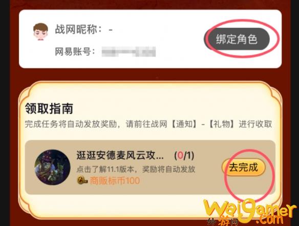 魔兽世界网易大神商栈币怎么领取(魔兽世界网易大神插件如何安装)