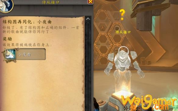 魔兽世界小夜曲坐骑怎么获得(小夜曲?)