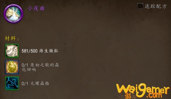 魔兽世界小夜曲坐骑怎么获得(小夜曲?)
