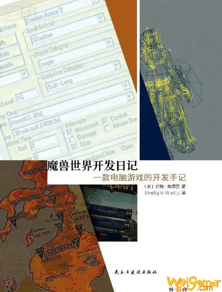 时隔20年,《魔兽世界》终于要出家园系统了