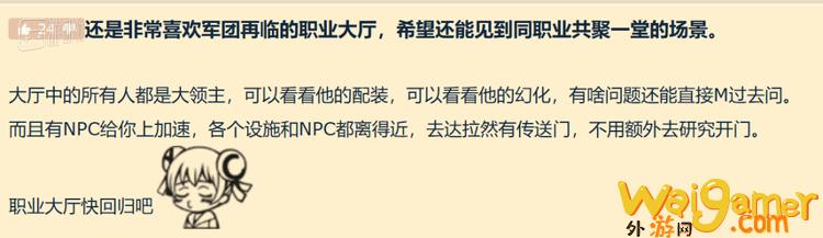 时隔20年,《魔兽世界》终于要出家园系统了