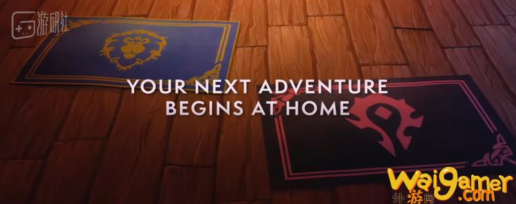 时隔20年,《魔兽世界》终于要出家园系统了