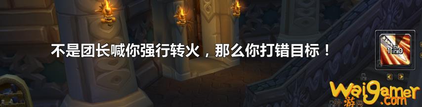 魔兽世界TOC瓦格里双子特别技能应对WA，魔兽瓦加位置分享