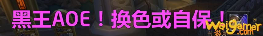 魔兽世界TOC瓦格里双子特别技能应对WA(魔兽瓦加在哪)