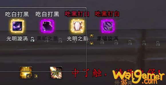 魔兽世界TOC瓦格里双子4个技能语音提示WA，魔兽世界瓦里诺位置分享儿