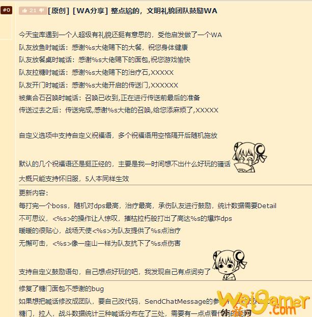 魔兽世界TOC文明礼貌团队鼓励WA，魔兽世界网文