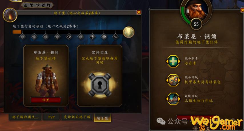 魔兽世界11.1机甲暴龙群召唤流玩法攻略
