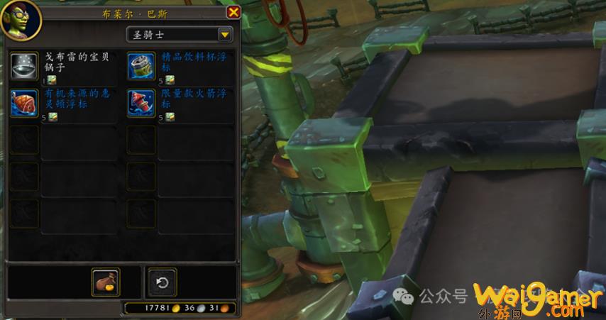魔兽世界11.1钓鱼玩具获取攻略