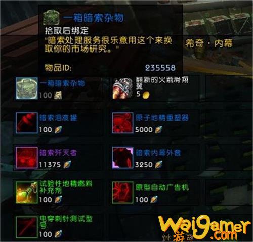 魔兽世界11.1暗索地精军需官在哪-11.1暗索地精军需官位置介绍2025