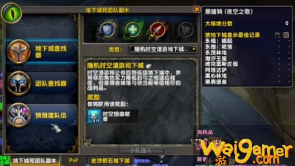 魔兽世界永恒时空撕裂者坐骑如何获得，魔兽世界永恒时空撕裂者玩家拥有率这么高了吗