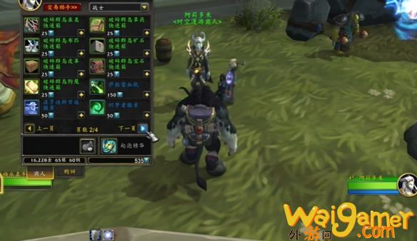 魔兽世界无辜者之血任务怎么做(魔兽世界无辜者之血id)