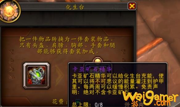 魔兽世界11.1套装在哪转换