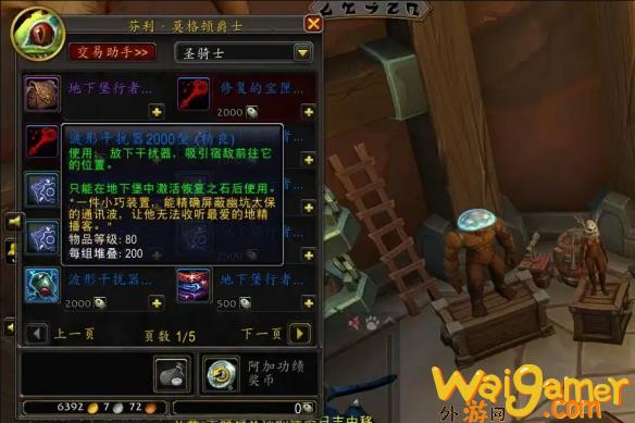魔兽世界地下堡如何必出藏宝图，魔兽世界地下堡如何提升等级