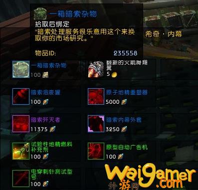 魔兽世界暗索地精声望军需官在哪(暗索wiki)