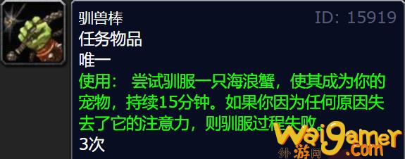 魔兽世界怎么驯服海浪蟹(魔兽世界怎么驯服羽鬃兽)