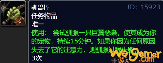 魔兽世界巨翼恶枭在哪里(魔兽世界巨翼恶枭位置)