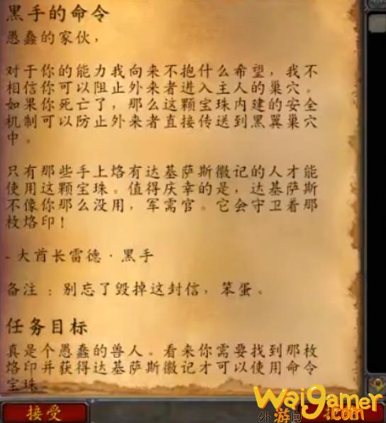 魔兽世界纪念服黑翼之巢开门任务攻略