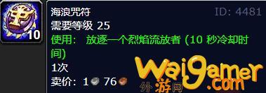 魔兽世界wlk流放精华任务攻略