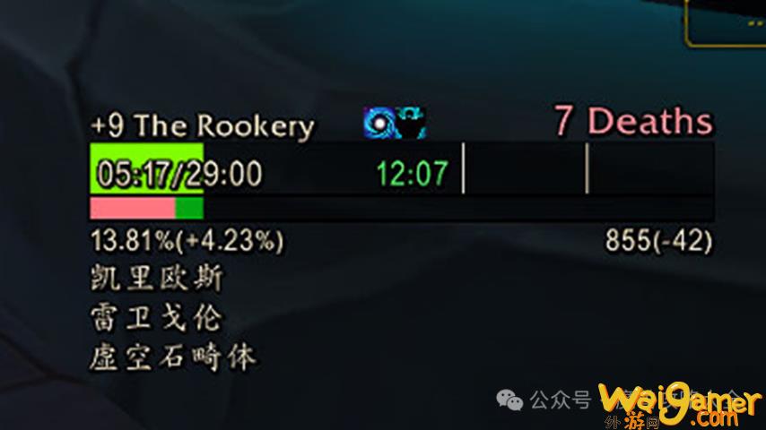 魔兽世界11.1大秘境进度具象化WA