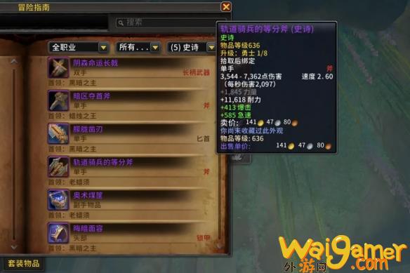 魔兽世界11.1装等怎么提升