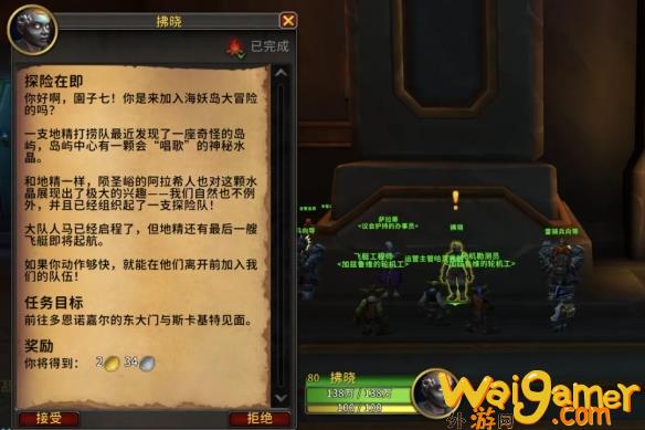 魔兽世界11.1装等如何提升