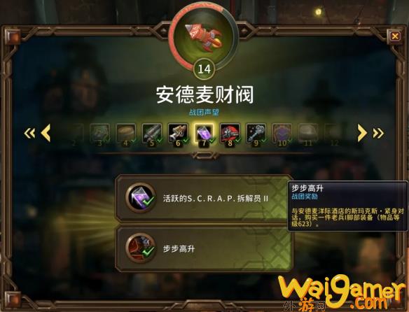 魔兽世界11.1装等怎么提升