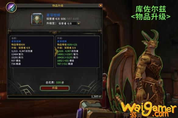魔兽世界11.1装等怎么提升