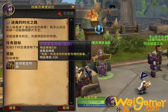 魔兽世界11.1装等怎么提升