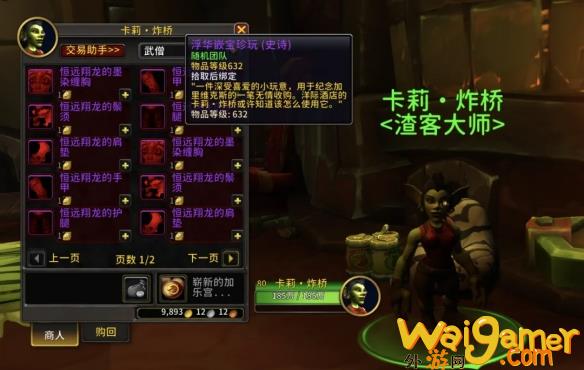 魔兽世界11.1装等怎么提升