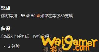 魔兽世界任务岛民奖励的介绍，魔兽世界岛