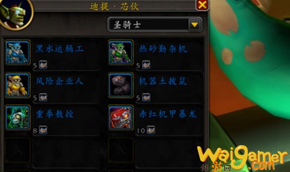 魔兽世界混杂机械件是什么(魔兽世界机械机轮车)