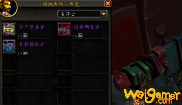 魔兽世界混杂机械件的介绍，魔兽世界机械机轮车