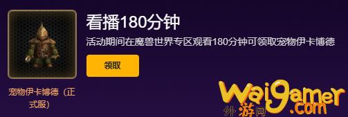 魔兽世界伊卡博德怎么获得(魔兽世界伊夫卡尔)