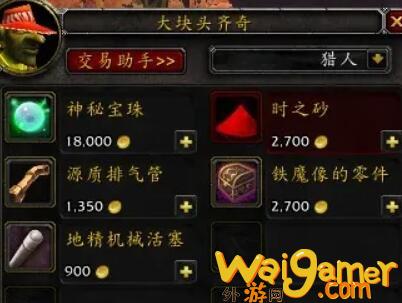 魔兽世界紫火摩托怎么得(魔兽世界 摩托)