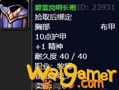 魔兽世界牧师职业任务奖励有什么(魔兽世界牧师职业任务给什么奖励)