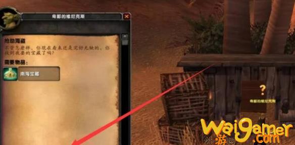 魔兽世界盗贼职业任务抢劫海盗流程(魔兽世界盗贼职业任务攻略)