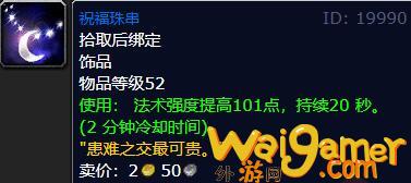 魔兽世界牧师职业任务奖励有什么(魔兽世界牧师职业任务给什么奖励)